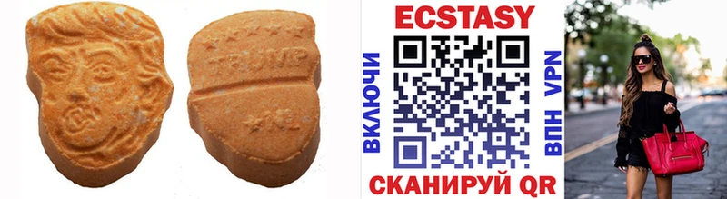 площадка состав  Ялуторовск  ЭКСТАЗИ 250 мг 