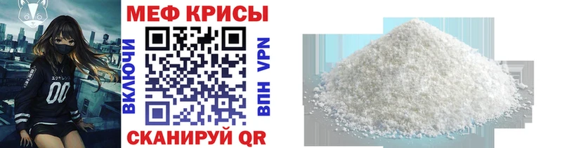 Мефедрон VHQ  где найти   Ялуторовск 
