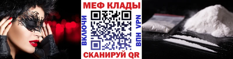 Меф кристаллы Ялуторовск