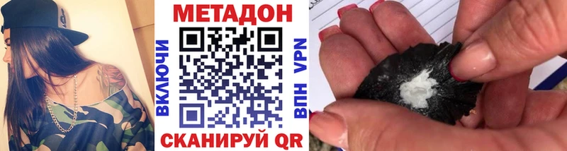 МЕТАДОН белоснежный  Ялуторовск 
